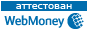Здесь находится аттестат нашего WM идентификатора 171927642067