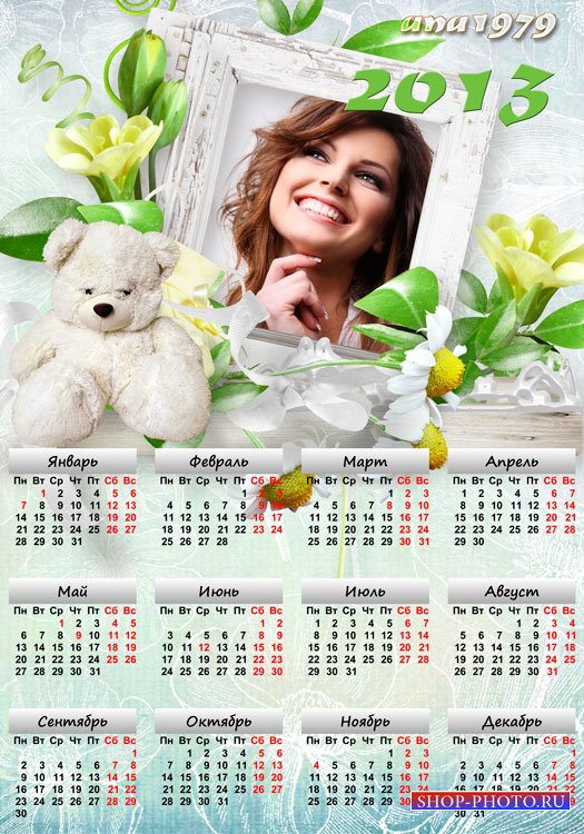 Календарь для фотошопа - Наше счастье