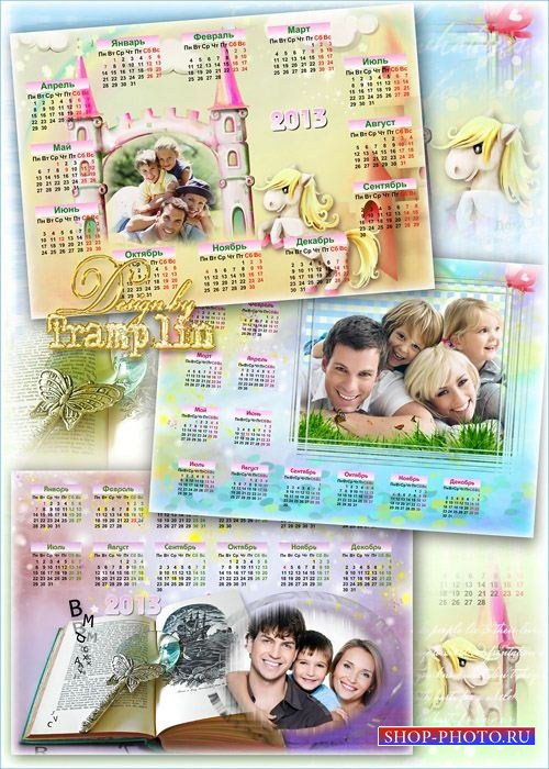 Набор Многослойных семейных Календарей с рамкой на 2013 – Наша жизнь