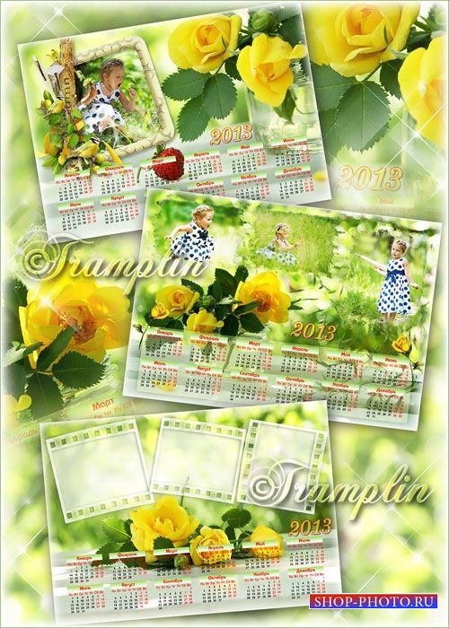 Календари-рамки на 2013 год с желтыми розами -  Солнца цвет