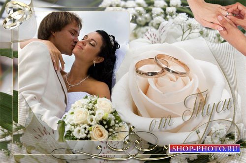 Свадебная рамка для фото – В любви и радости