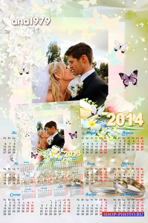 Календарь на 2013 и 2014 год – Весенний поцелуй
