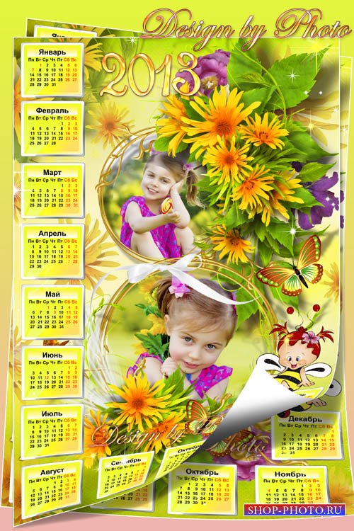 Календарь на 2013 год - Вот и лето подоспело