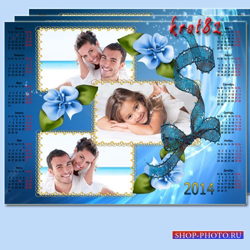 Семейный календарь с рамками на 2014 год – Семья - источник радости и счаст ...