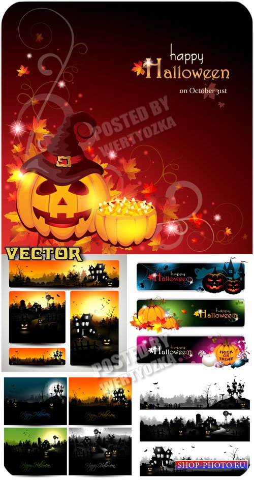 Счастливого Хэллоуина, фоны, баннеры / Happy Halloween - Vector clipart