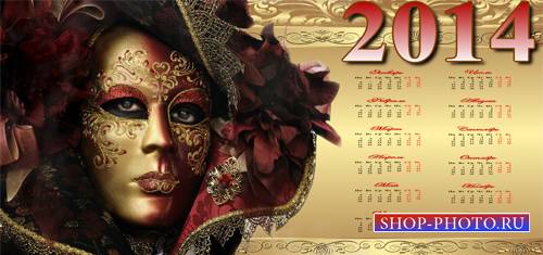 Календарь на 2014 год – Маска
