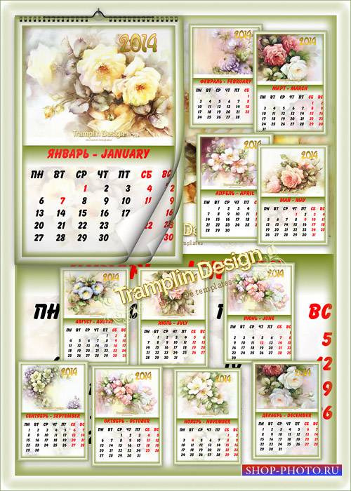 Настенный календарь на 12 месяцев – Цветочный провансаль