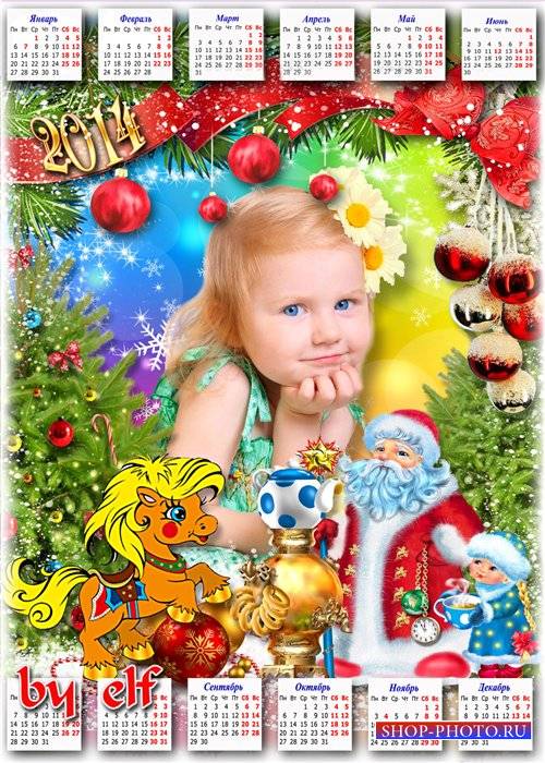 Календарь-рамка 2014 с лошадкой - Праздник новогодний