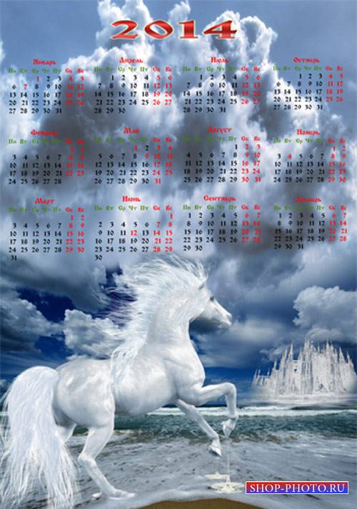 Календарь на 2014 год – На острове Буяне