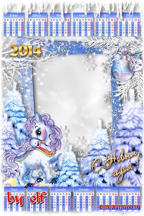 Календарь на 2014 год с вырезом для фото - Год лошади