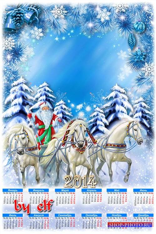 Новогодний календарь на 2014 год с вырезом для фото - Мчатся кони