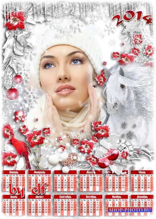 Зимний календарь на 2014 год с вырезом для фото - С годом лошади