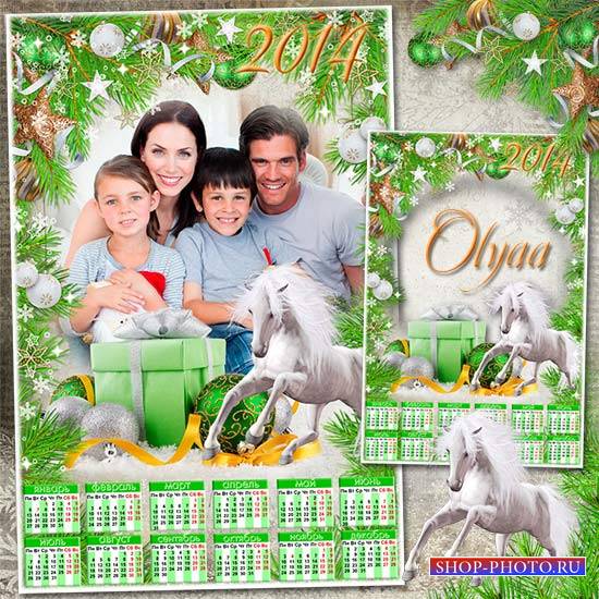Новогодний календарь с лошадью - символом 2014 года