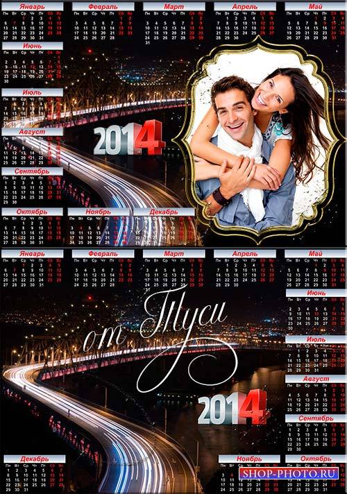 Календарь 2014 года и фоторамка - Ночная тишина над городом парит
