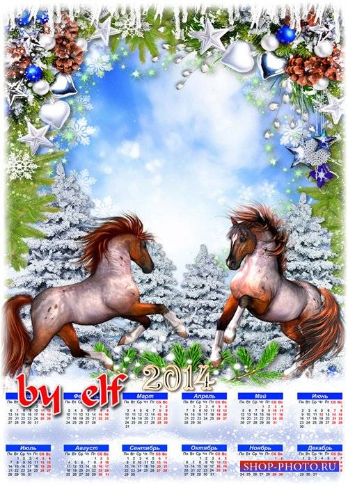 Новогодний календарь на 2014 год с лошадками
