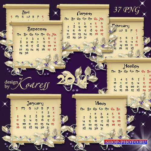 Календарная сетка на 2014 год - Пергамент