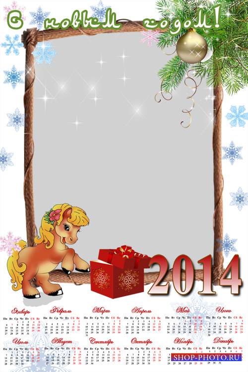 Календарь с символом 2014 года - С новым годом