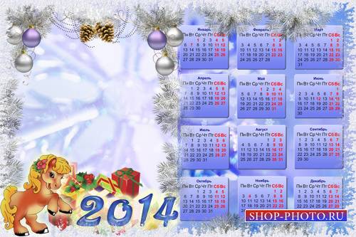 Календарь-рамка с лошадкой на 2014 год - Сколько желаний, столько подарков