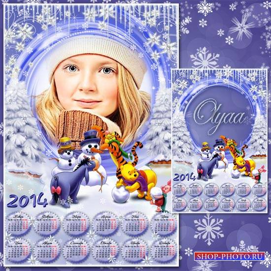 Детский календарь 2014 – Зимние игры на снегу с Винни и его друзьями