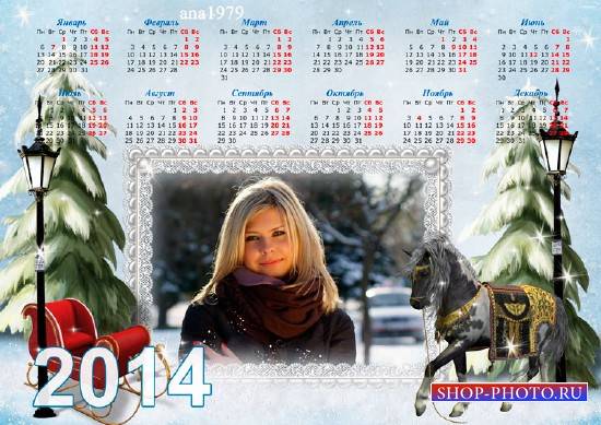 Календарь на 2014 год - Радость льётся пусть потоком
