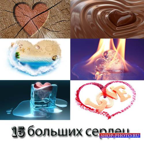 Фоны для фотографий - 15 больших сердец