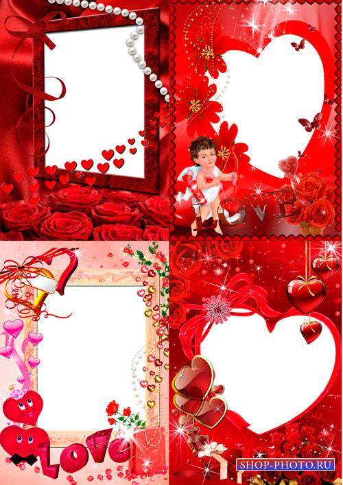 Рамочки для фото - С Днем святого Валентина