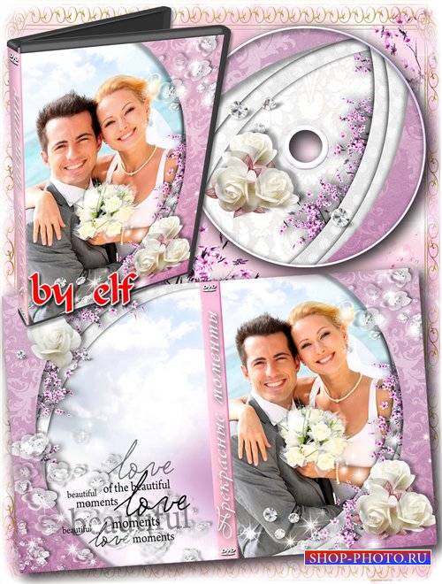 Романтический набор из обложки, задувки на DVD диск и рамки - Прекрасные мо ...