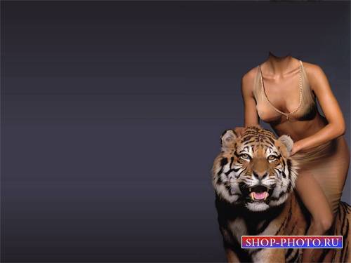Шаблон для Photoshop - В обнимку с тигром