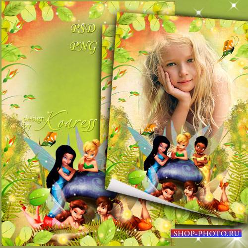 Детская рамка для фото с феями - Подружки из любимой сказки