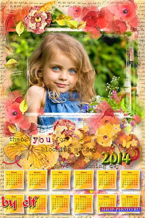 Календарь на 2014 - 2015 год - Лето, сказочное лето