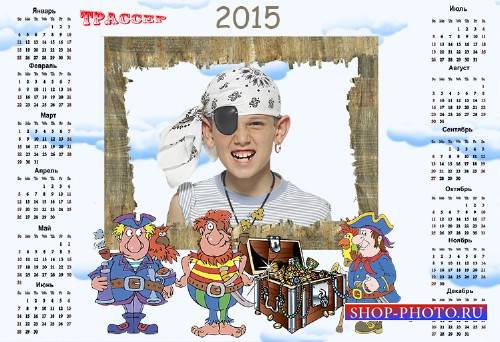 Детская фоторамочка-календарь на 2015 год – Жизнь пирата