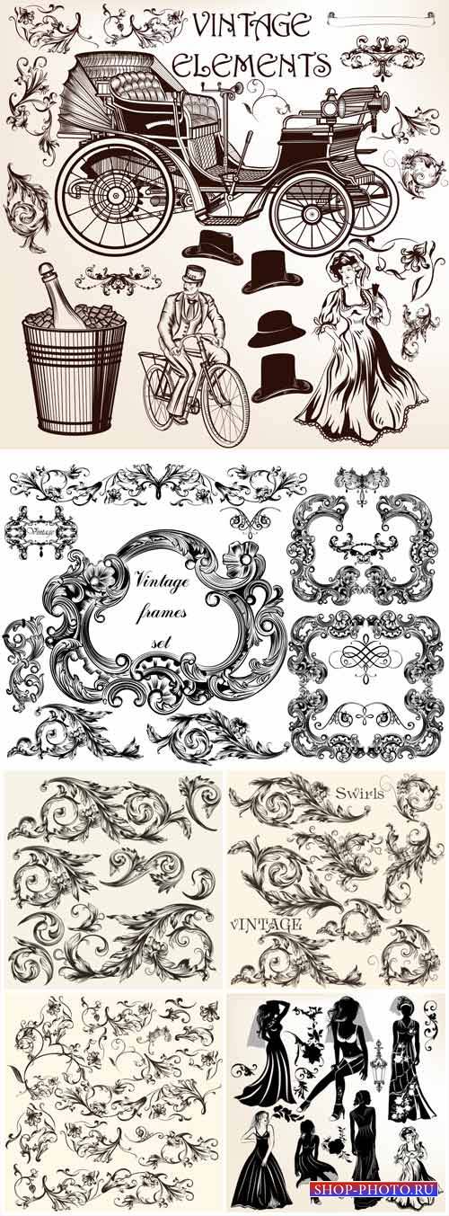 Винтажные дизайнерские элементы в векторе / Vintage design elements, ornaments and patterns vector