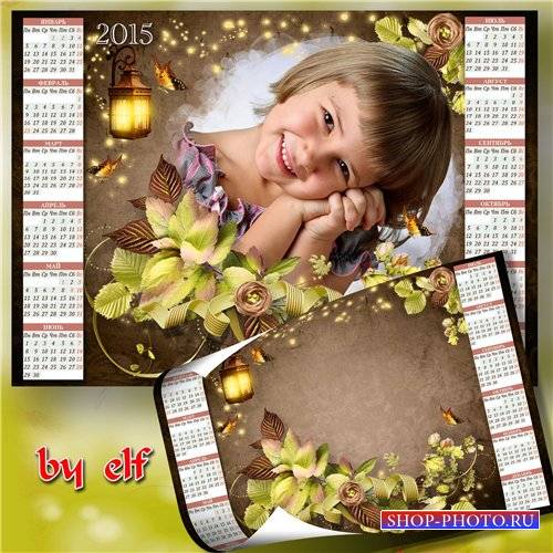Календарь на 2015 год - Ходит осень, бродит осень