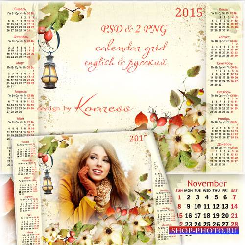 Календарь-рамка для фотошопа на 2015 год с осенними цветами и листьями - Ро ...