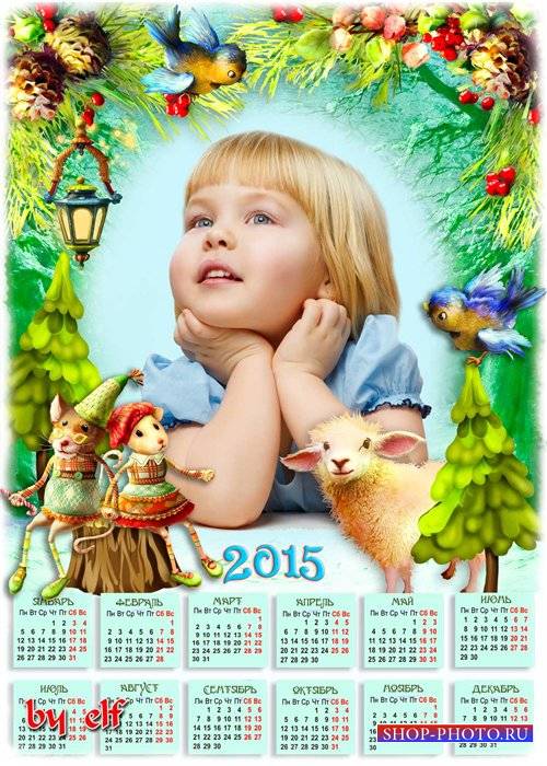 Календарь на 2015 год с фоторамкой - Новый год душевный праздник, волшебств ...