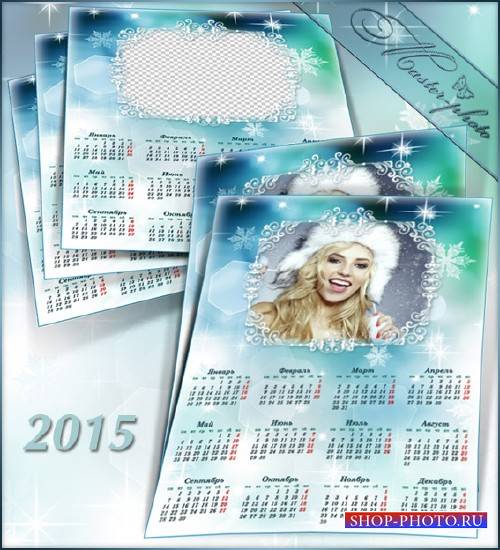 Зимний календарь на 2015 год - Первый мороз