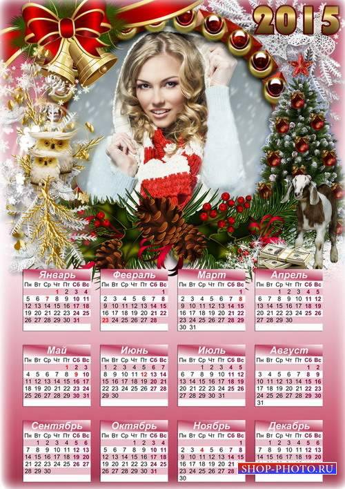 Новогодний календарь с рамкой для фото - Богатство и успех наступающего года 