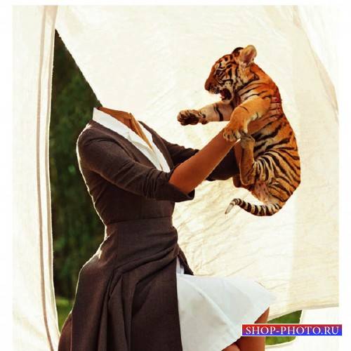  Шаблон для фотомонтажа - Поиграться с тигром 