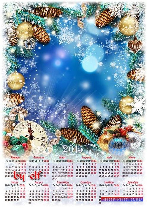 Календарь 2015 с рамкой для фото - Елка, свечи и подарки – Года Нового рожд ...