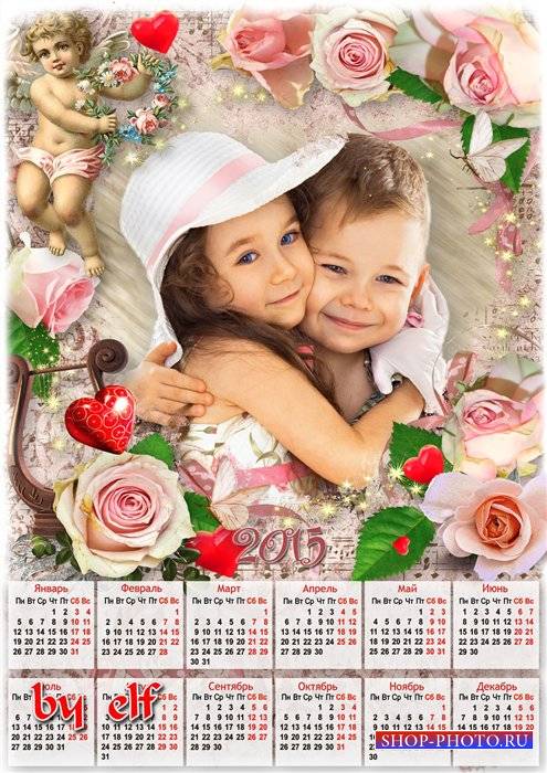Романтический календарь 2015 с рамкой для фото - Любовь! Она не просто слов ...