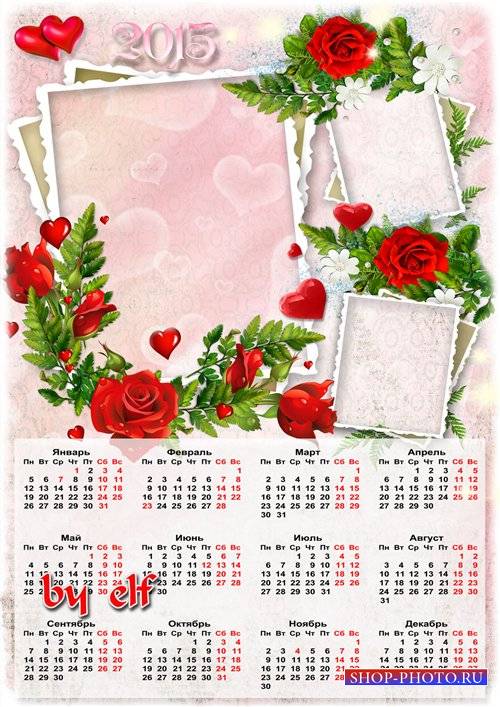 Романтический календарь 2015 с вырезами для фото - Любовь пусть не обходит  ...