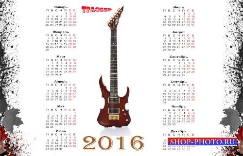 Календарь на 2016 год - Изгиб гитары желтой