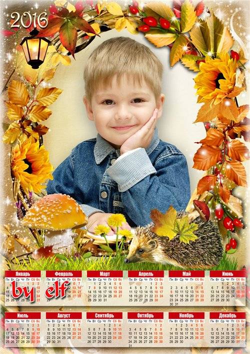 Детский календарь 2016 - Осень золотая