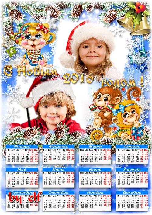 Новогодний календарь 2016 с рамками на два фото и с обезьянками