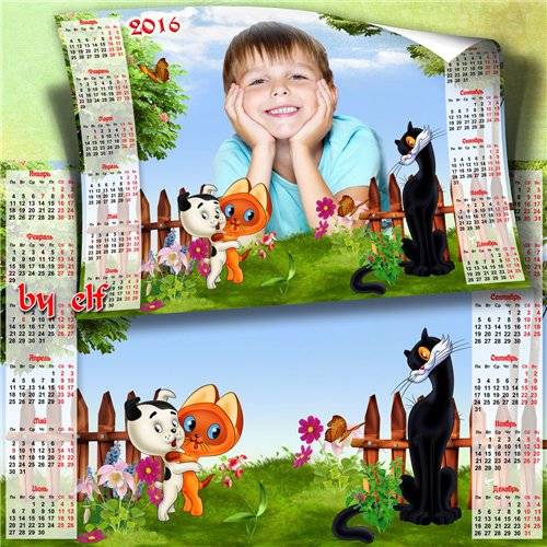 Детский календарь на 2016 год с рамкой для фото - Котёнок по имени Гав