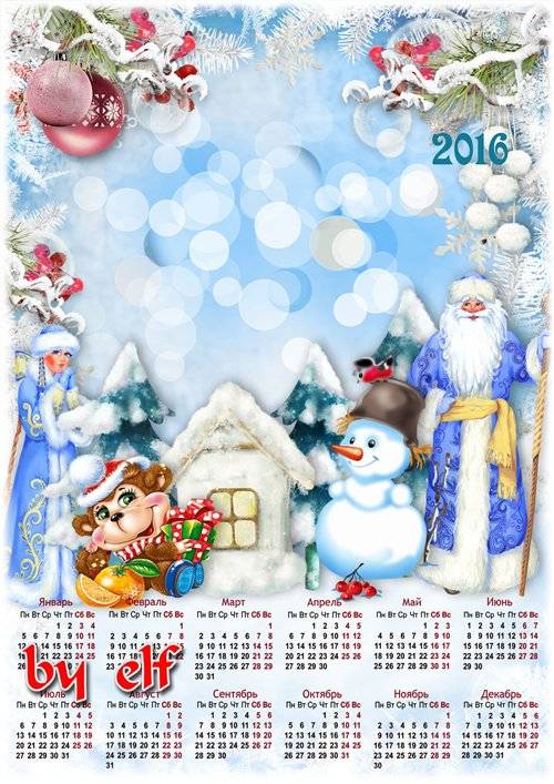 Детский календарь-рамка на 2016 год с обезьянкой - Ждём давно мы Новый год