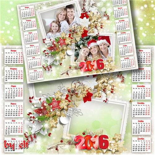 Семейный календарь 2016 для фото - Мы Рождество наивно ждем, по-детски