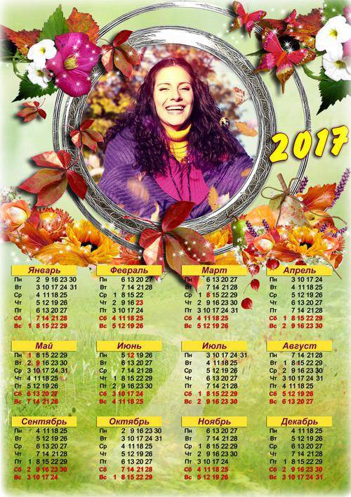 Календарь на 2017 год с рамкой для фото - Счастливая осень