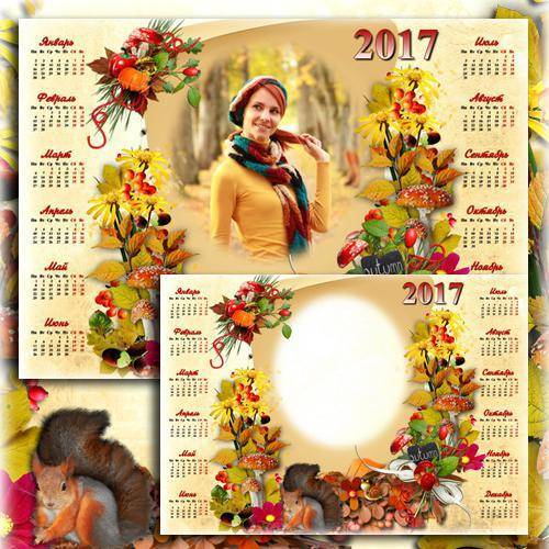 Календарь с рамкой для фото на 2017 год - Лесная красавица
