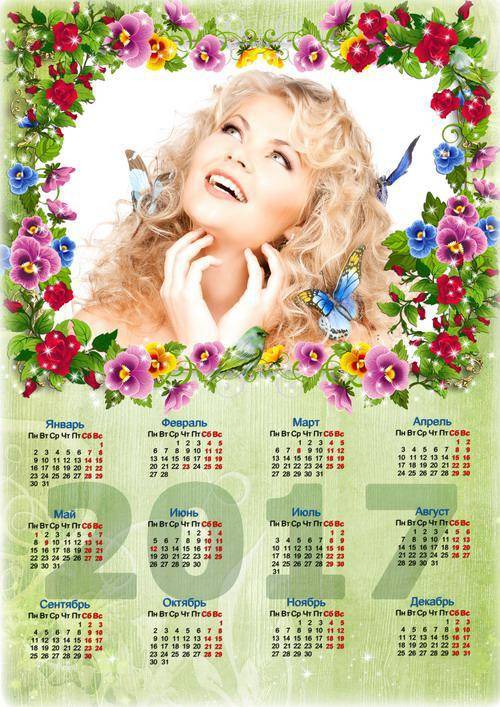 Цветочная рамка с календарем на 2017 год  -  Мечта сбывается